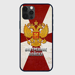 Чехол iPhone 12 Pro Max Внутренние войска