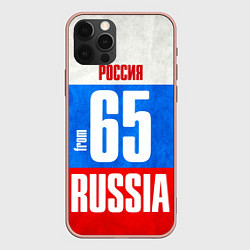 Чехол для iPhone 12 Pro Max Russia: from 65, цвет: 3D-светло-розовый