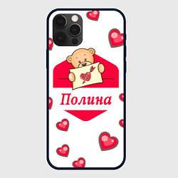 Чехол iPhone 12 Pro Влюбленная Полина
