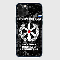 Чехол для iPhone 12 Pro Служу России: РВиА, цвет: 3D-черный