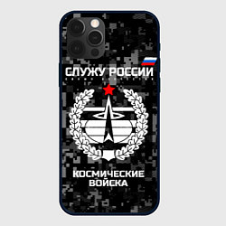 Чехол iPhone 12 Pro Служу России: космические войска
