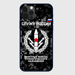 Чехол iPhone 12 Pro Служу России: РВСН