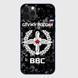 Чехол iPhone 12 Pro ВВС: Служу России