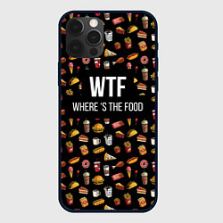 Чехол для iPhone 12 Pro WTF Food, цвет: 3D-черный