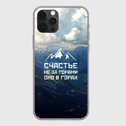 Чехол iPhone 12 Pro Счастье в горах