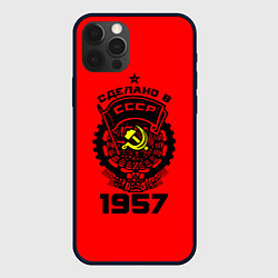 Чехол для iPhone 12 Pro Сделано в СССР 1957, цвет: 3D-черный