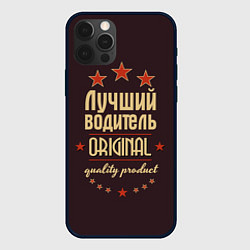 Чехол для iPhone 12 Pro Лучший водитель: Original Quality, цвет: 3D-черный