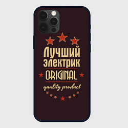 Чехол iPhone 12 Pro Лучший электрик - Original Quality