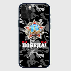Чехол для iPhone 12 Pro Победа - орден Победы, цвет: 3D-черный