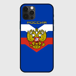 Чехол iPhone 12 Pro Россия: Триколор