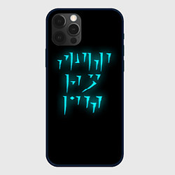 Чехол для iPhone 12 Pro TES: FUS RO DAH, цвет: 3D-черный