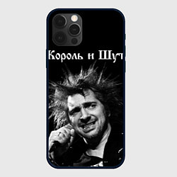 Чехол iPhone 12 Pro Король и Шут