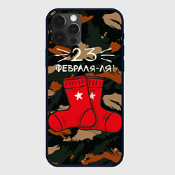 Чехол iPhone 12 Pro 23 февраля ля носки