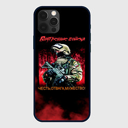 Чехол для iPhone 12 Pro Внутренние войска, цвет: 3D-черный