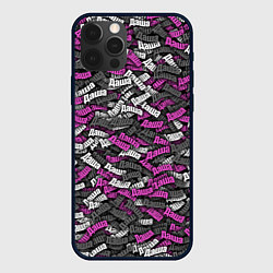Чехол для iPhone 12 Pro Именной камуфляж Даша, цвет: 3D-черный