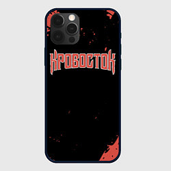 Чехол iPhone 12 Pro Кровосток