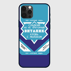 Чехол для iPhone 12 Pro Виталик - банка сгущенки, цвет: 3D-черный