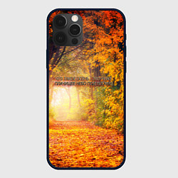 Чехол iPhone 12 Pro Что такое осень - это небо