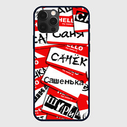 Чехол iPhone 12 Pro Hello, my name is