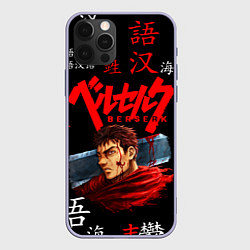 Чехол для iPhone 12 Pro BERSERK, цвет: 3D-светло-сиреневый