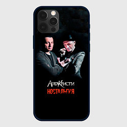 Чехол iPhone 12 Pro Агата Кристи НОСТАЛЬГИЯ