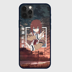 Чехол iPhone 12 Pro Врата Штейна Steins Gate, Курису Макисэ Kurisu Mak