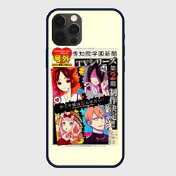 Чехол iPhone 12 Pro Kaguya-sama: Love Is War Госпожа Кагуя: В любви ка