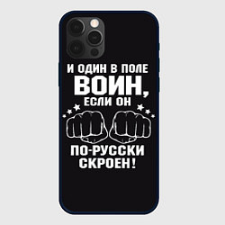 Чехол iPhone 12 Pro Один в поле Воин Русский