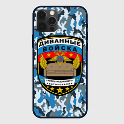 Чехол iPhone 12 Pro Диванные Войска камуфляж