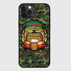 Чехол iPhone 12 Pro Генерал Пивные Войска