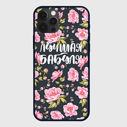 Чехол для iPhone 12 Pro Цветы Лучшая бабуля, цвет: 3D-черный