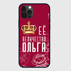 Чехол для iPhone 12 Pro Её величество Прекрасная Ольга, цвет: 3D-черный