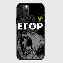 Чехол iPhone 12 Pro Егор Россия Медведь