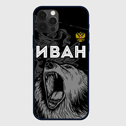 Чехол iPhone 12 Pro Иван Россия Медведь