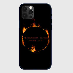 Чехол iPhone 12 Pro Знак тьмы из Dark Souls с надписью