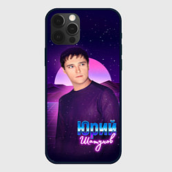 Чехол для iPhone 12 Pro Юрий Шатунов, цвет: 3D-черный