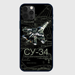 Чехол для iPhone 12 Pro Фронтовой истребитель-бомбардировщик Су-34 камуфля, цвет: 3D-черный