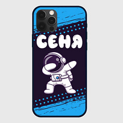 Чехол iPhone 12 Pro Сеня космонавт даб