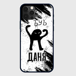 Чехол для iPhone 12 Pro Кот ъуъ Даня, цвет: 3D-черный