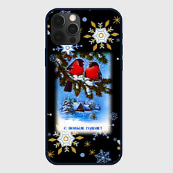 Чехол iPhone 12 Pro Новый Год Два Снегиря Сидят На Ветке