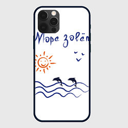 Чехол iPhone 12 Pro Лето Море зовет