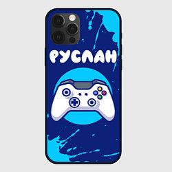 Чехол iPhone 12 Pro Руслан геймер