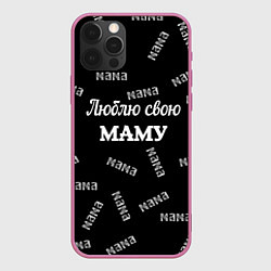 Чехол для iPhone 12 Pro Люблю свою маму: граффити, цвет: 3D-малиновый