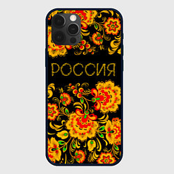Чехол для iPhone 12 Pro РОССИЯ роспись хохлома, цвет: 3D-черный