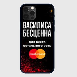 Чехол iPhone 12 Pro Василиса бесценна, а для всего остального есть Mas