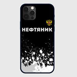 Чехол iPhone 12 Pro Нефтяник из России и герб РФ: символ сверху