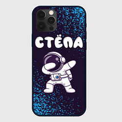 Чехол iPhone 12 Pro Стёпа космонавт даб