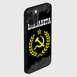Чехол для iPhone 12 Pro Елизавета и желтый символ СССР со звездой, цвет: 3D-черный — фото 2