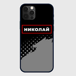 Чехол iPhone 12 Pro Николай - в красной рамке на темном