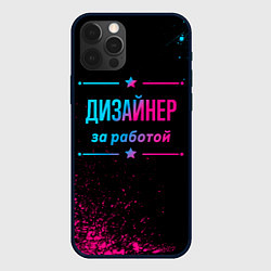 Чехол iPhone 12 Pro Дизайнер за работой - неоновый градиент